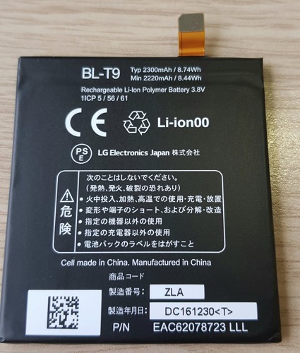 Batteria originale 2300mah - da,